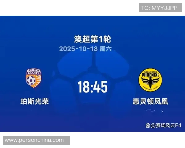 惠灵顿凤凰与柏斯光荣的精彩对决揭示澳超联赛新格局