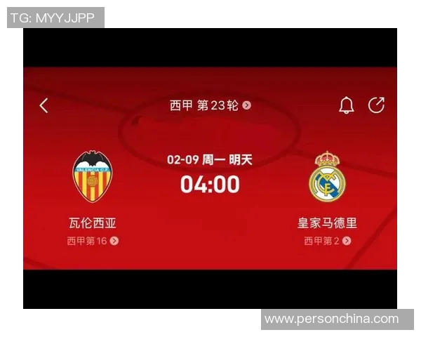 瓦伦西亚对阵皇马比赛评分分析及球员表现点评