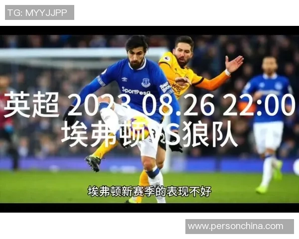 狼队与埃弗顿精彩对决视频回顾及赛后分析