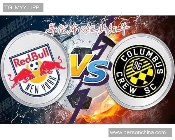 纽约红牛对阵哥伦布精彩直播全程回顾与赛后分析