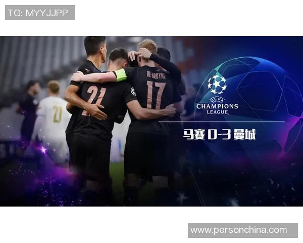 马赛与曼城对决比分预测分析及双方近期状态评估