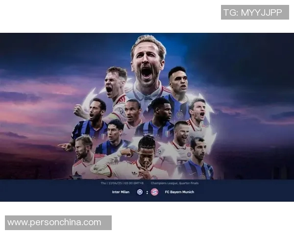 十年国米与拜仁的巅峰对决历史回顾与未来展望